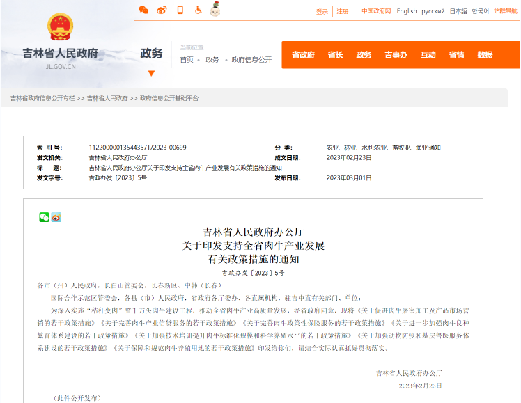 20230306141599649964